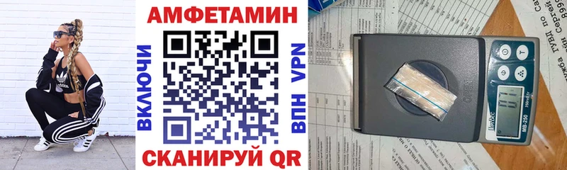 Амфетамин 97% площадка официальный сайт Высоковск