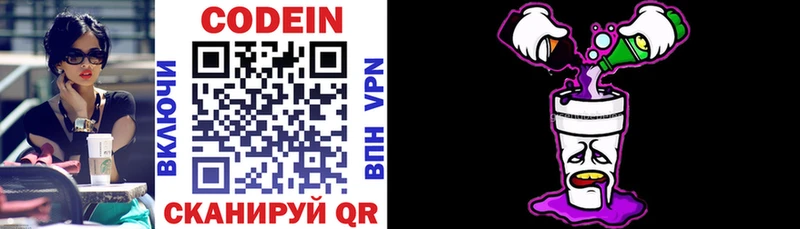 цены   hydra рабочий сайт  Codein Purple Drank  Высоковск 
