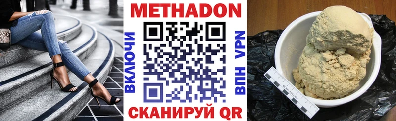 Метадон methadone  магазин продажи   Высоковск 