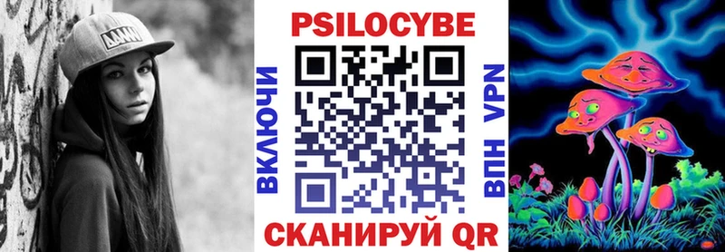 Галлюциногенные грибы Magic Shrooms  Высоковск 
